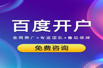 百度关键词推广成本影响因素揭秘